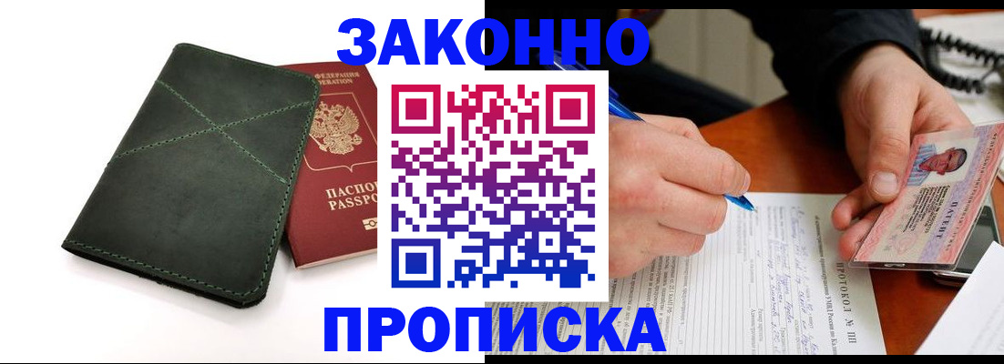 регистрация для школы в Лесозаводске