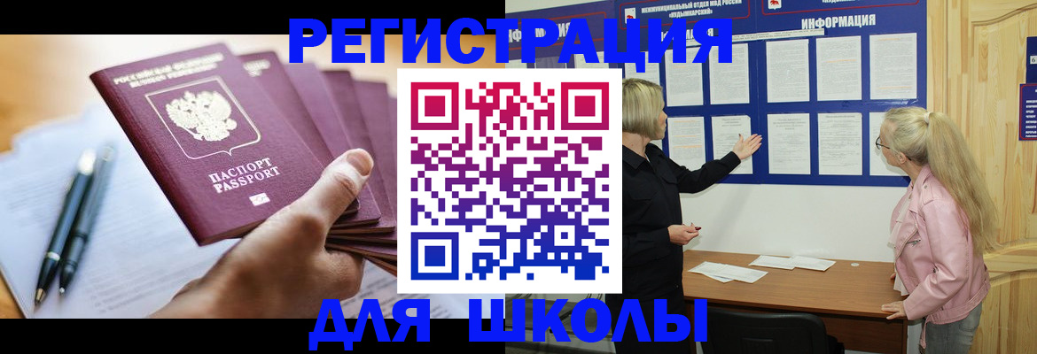 прописка для кредита в Лесозаводске