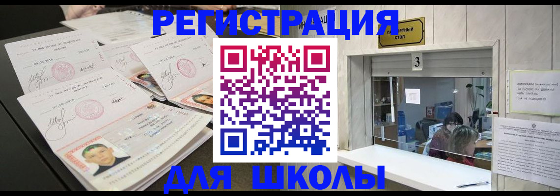 прописка гарантия в Лесозаводске