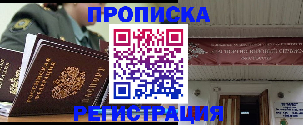 временная регистрация надежно в Лесозаводске