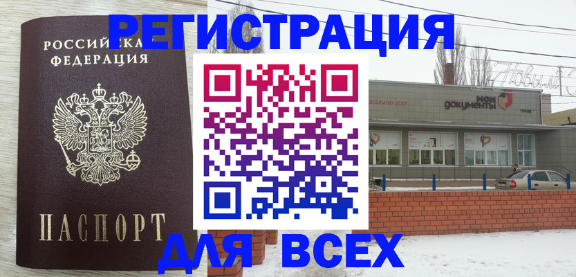 прописка иностранных граждан в Лесозаводске