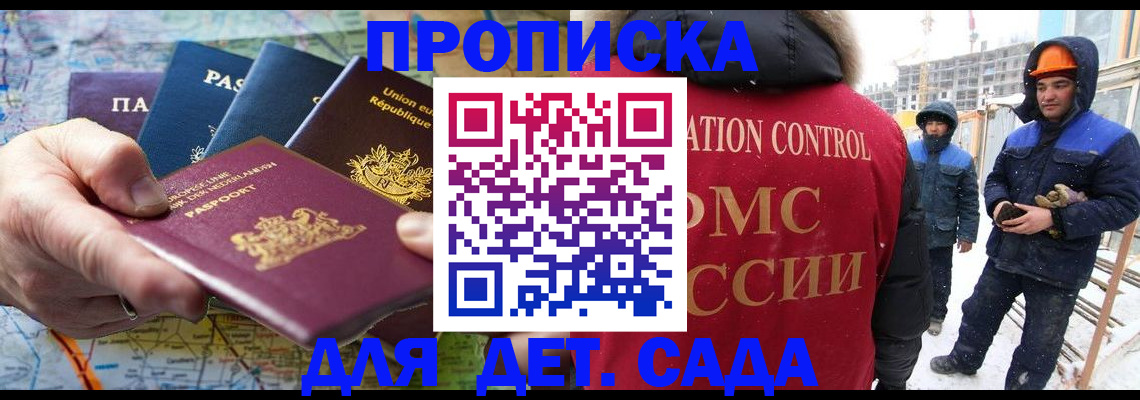 где прописаться в Лесозаводске