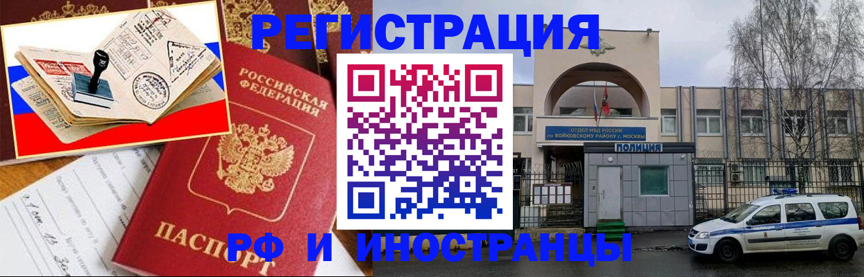 прописка регистрация в Лесозаводске